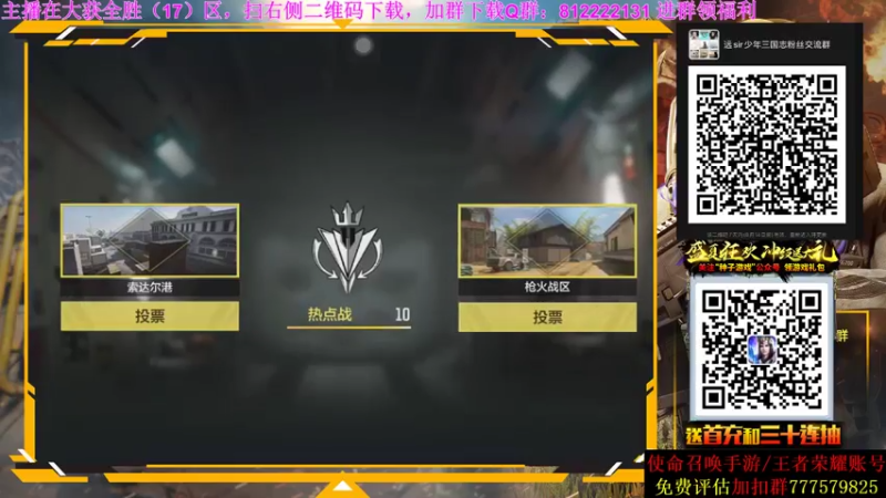 AgFox远sir COD手游：主播状态不好，照样打赢