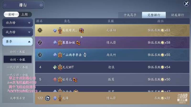 【2021-08-08 21点场】俊逸云：俊逸：五毒唐门论剑