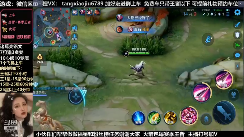 花木兰，很久没玩还是那么轻松乱杀