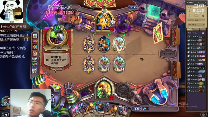 【炉石传说】礼异枝的精彩时刻 20210807 14点场