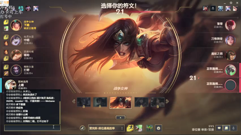 【2021-08-08 16点场】付skr：认真上分！！！ 上大师！！！