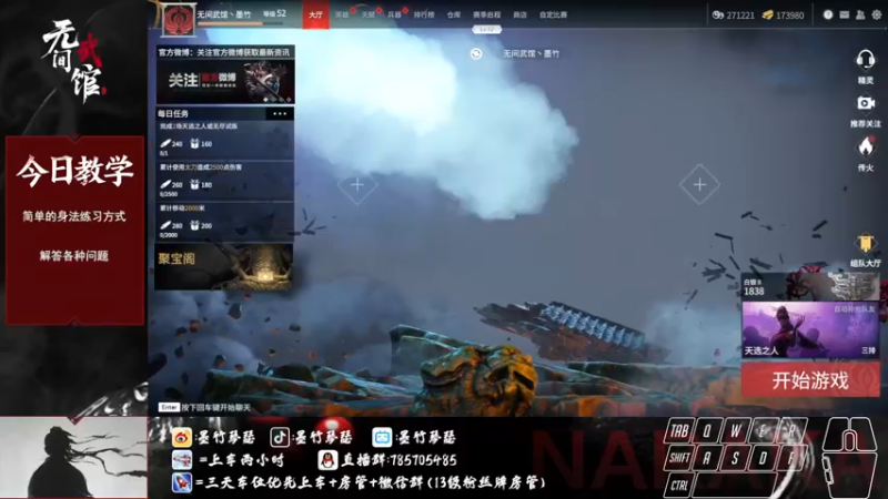 【2021-08-08 19点场】墨竹琴瑟：无间讲武堂-有问必答-八点开始新手教学