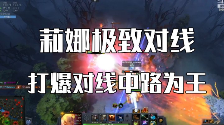 莉娜极致对线虐杀对手