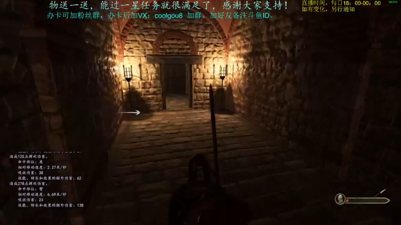 【2021-08-09 02点场】618是真滴帅：骑砍2！步战之王，直面人生！
