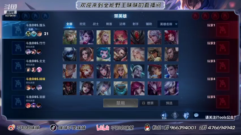 【2021-08-09 18点场】昧昧不是妹妹：T0杯和EL队bo3