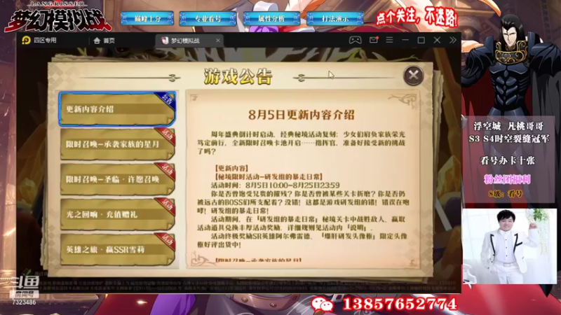 【2021-08-08 11点场】凡桃哥哥：S9巅峰开始梦幻黄金