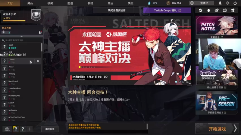 【2021-08-01 16点场】茶尔尼：卢米亚最帅快递员