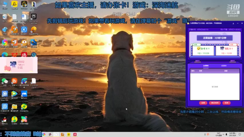 【2021-08-09 09点场】不倒翁姺森l：办卡加时！又是不想下播的一天