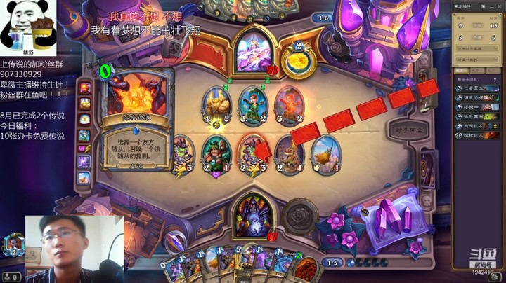 【炉石传说】礼异枝的精彩时刻 20210808 16点场