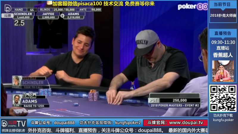 【棋牌娱乐】斗牌TV的精彩时刻 20210809 00点场
