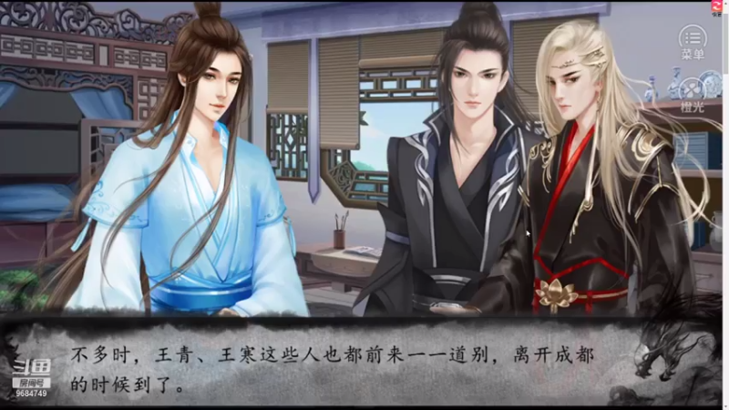 【2021-08-08 21点场】尛筱杰：橙光游戏 — 三国之武侯传人