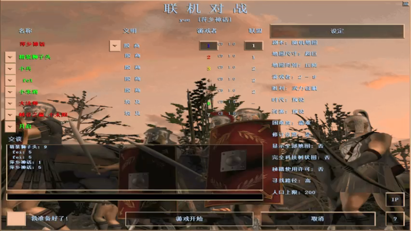 【2021-08-08 14点场】参谋神话：萍乡罗马协会的直播间 萍乡罗马巅峰3打