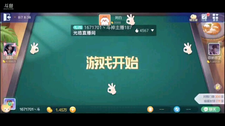 七雀牌之炸弹胡，虽然开局挨了一个地胡，但是左右两侧却在寻找机会，果然我的机会到了利用上家放炮