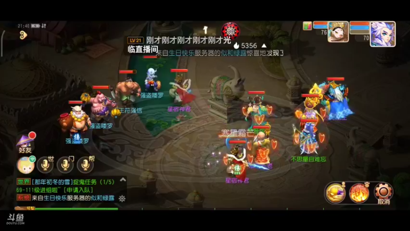 【2021-08-05 21点场】便便翔翔：在线带粉小礼物上车