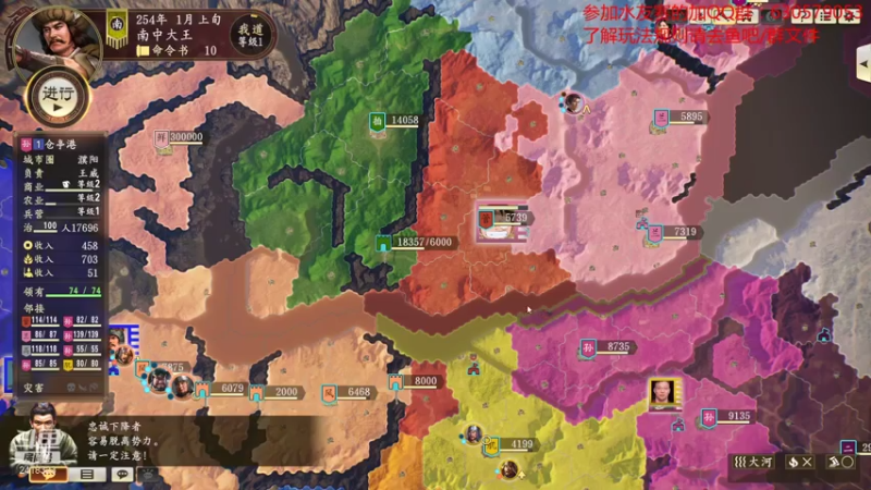 【2021-08-08 19点场】兰色星空123：三国志14水友赛第三赛季第六场