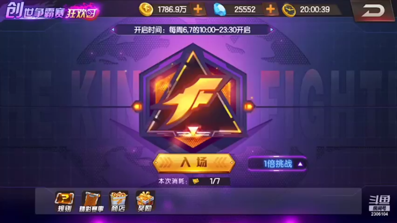 【2021-08-07 20点场】拳皇丶熊孩子：（计谋与人品）