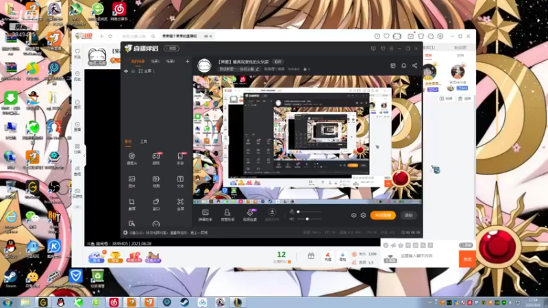 【2021-08-08 17点场】果果哩个果果：【果酱】最具观赏性的女玩家