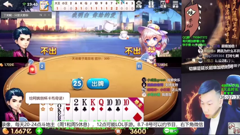 【2021-08-09 09点场】天地丶小旺：录像：我无敌，你随意！！