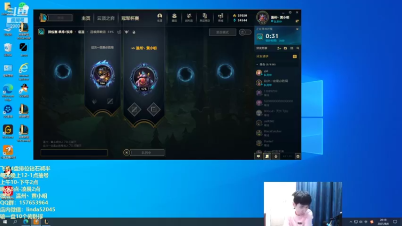【2021-08-08 20点场】温州丶黄小明：黄小明：版本T0无敌阿克尚！国服第一瑞兹