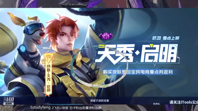 【2021-08-09 19点场】苏打锋：贴膜流钟无艳!!必学操作