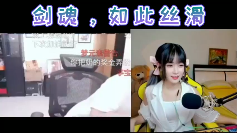 剑魂，如此丝滑