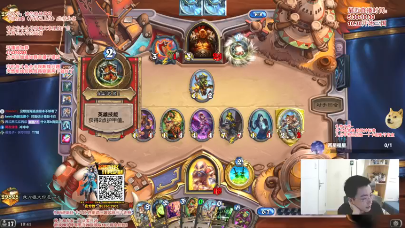 【2021-08-09 19点场】主播伊藤诚：诚：试试盗贼新皮肤