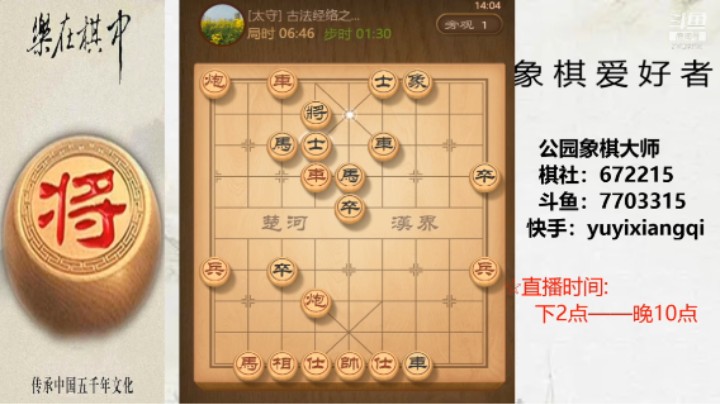 比对方多一个大子，天地炮，29回合双车绝杀