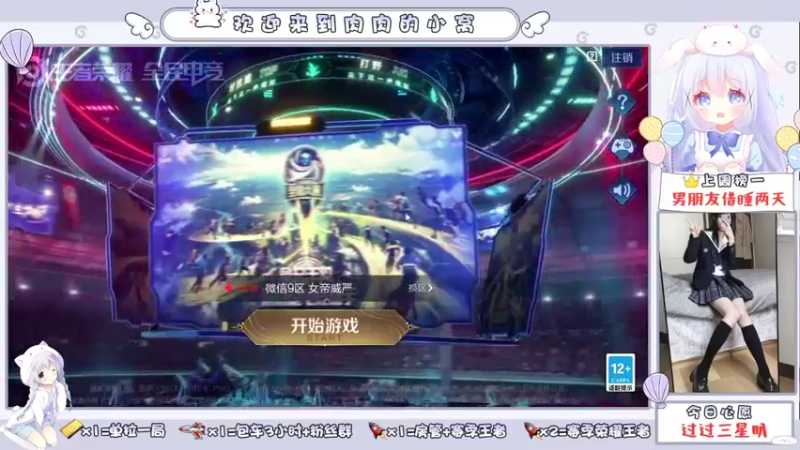 【2021-08-09 14点场】是肉先动的手：无敌肉肉子上线 打游戏咩~