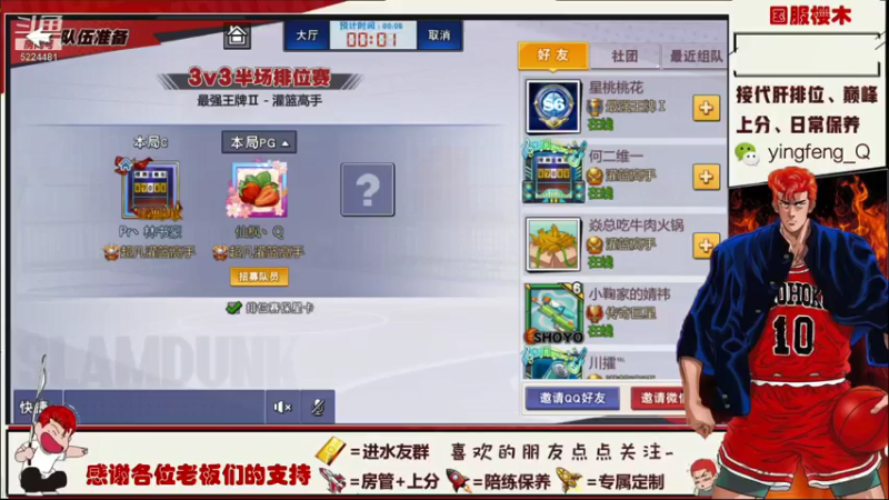 【2021-08-08 19点场】樱枫丶Q：8.19结束这赛季，有需求的加油