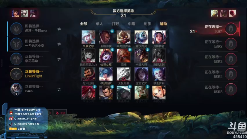 【2021-08-09 16点场】Linkin丶Fight：国服坐牢中单上单.看比赛