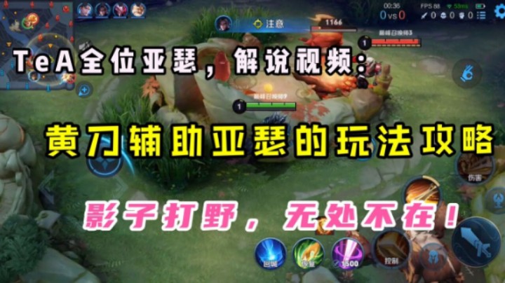 现版本亚瑟如何打辅助?黄刀辅助亚瑟是唯一出路,双倍战力"影子流"