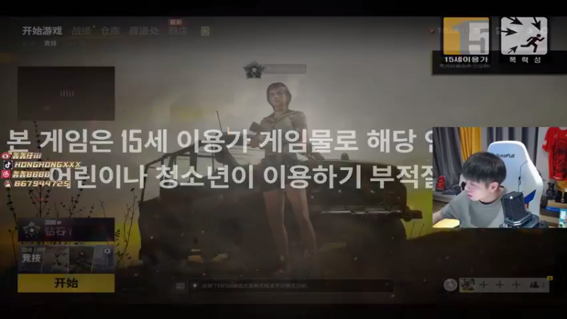 【2021-08-08 19点场】轰轰仔：轰轰：Pubg！