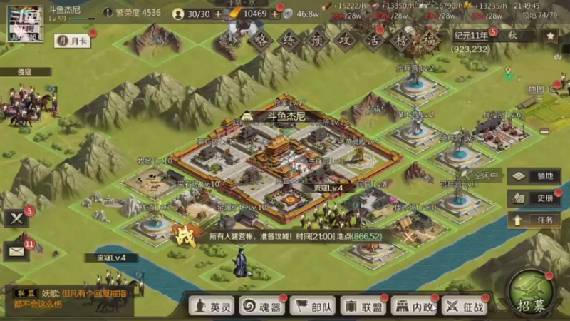 【2021-08-08 21点场】杰尼杰尼是你吧：全战天下已经称王