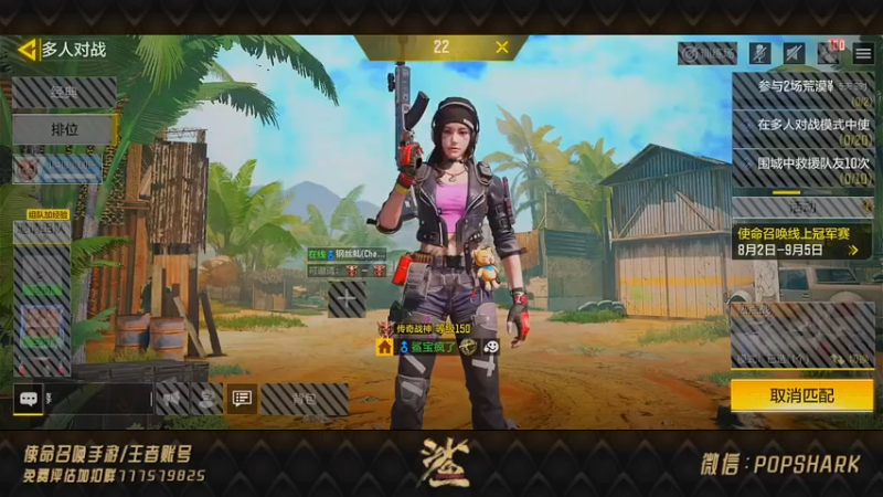 皮皮鲨FPS COD手游：主播伤害爆炸，豪取33人，轻松拿下比赛胜利