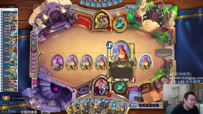 【2021-08-08 23点场】王师傅精益求精：今天jjc专场