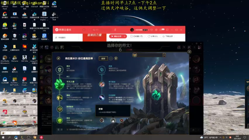 【2021-08-09 09点场】杀神丶晴空：峡谷之巅上分，巨魔塔姆king，上路折磨