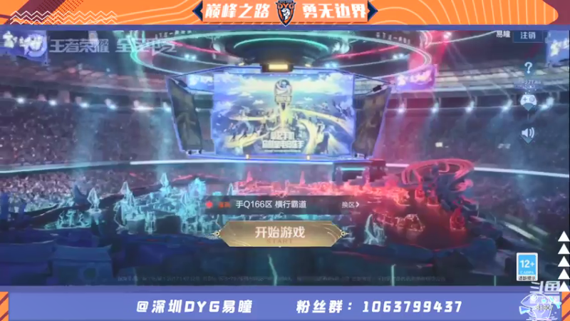 【2021-08-09 17点场】DYG易瞳：巅峰赛2360四国服全国40冲巅峰第一