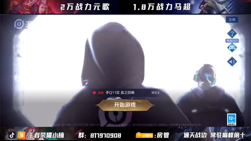 【2021-08-08 19点场】小楠ouo：【小楠】元歌马超冲2400