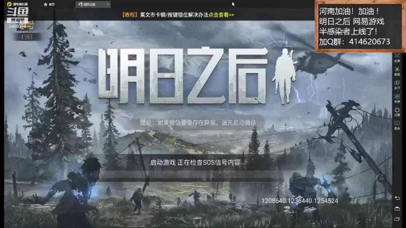 【2021-08-08 20点场】云海青山先生：河南加油！明日之后