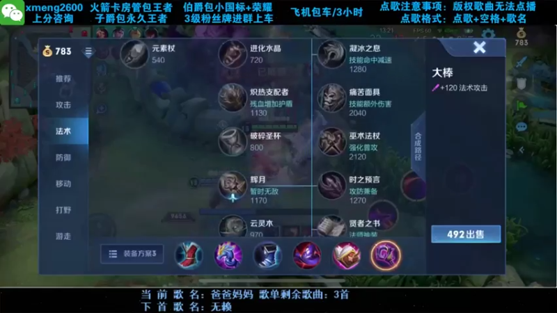 干将单杀集锦9