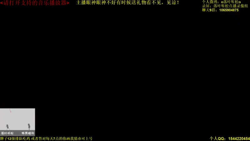 【2021-08-09 14点场】落叶听松：傲血战意残忍单排！