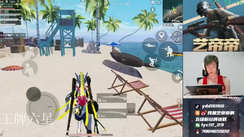 【2021-08-08 17点场】艺帝帝：世界冠军淘汰王带你飞