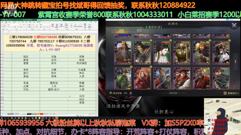 【2021-08-09 16点场】我就是泡菜：晚上连麦青云志，苍龙文嘟嘟吃瓜