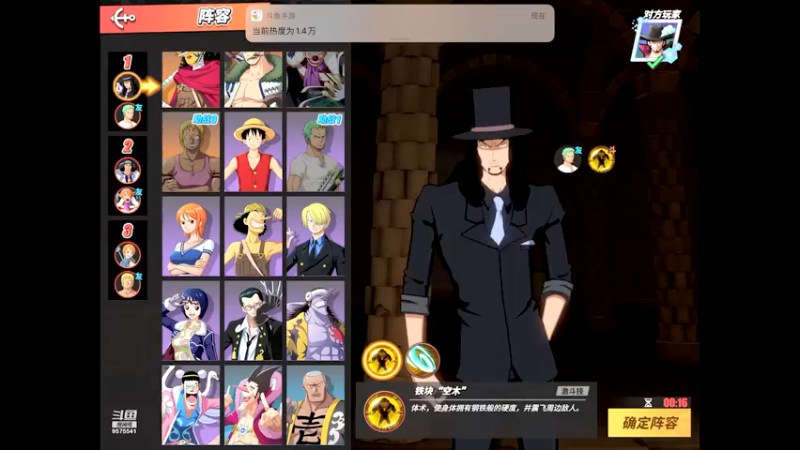 【2021-08-08 16点场】晴天冰淇淋c：海军上校青雉