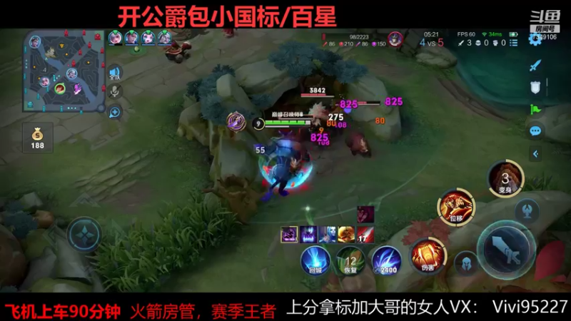 【2021-08-09 18点场】BOA大哥：顶尖野核巅峰一把不输！