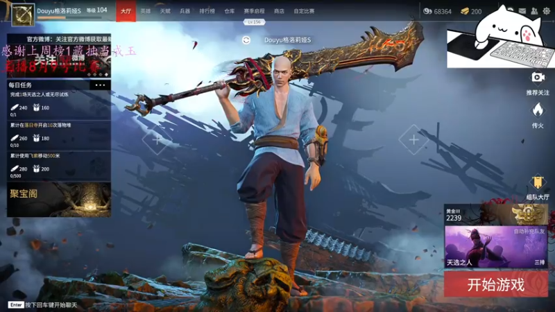 【2021-08-08 19点场】格洛莉娅S：森罗谷猴王