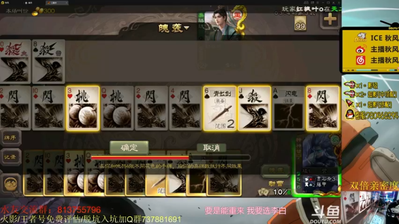 【2021-08-09 00点场】ice秋风：秋风：飞人小李   6866