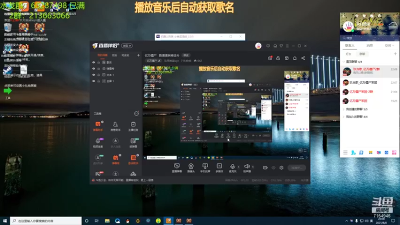 【2021-08-08 22点场】玖月拾柒wyn：亿万僵尸   斗罗大陆