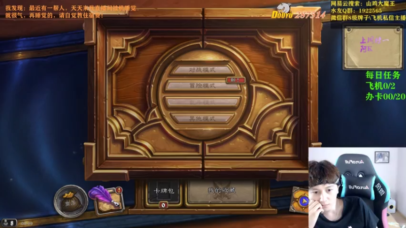 【2021-08-09 06点场】里子的游戏盒：好里姐：全英雄小套路讲解