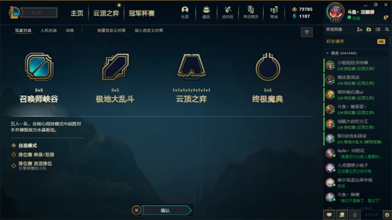 【2021-08-09 13点场】初音未来灰飞：1400分冲1500分！